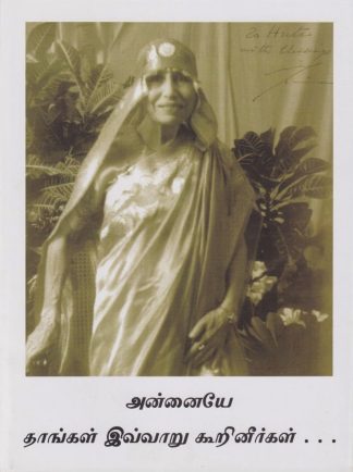 Mother You Said So (Tamil)